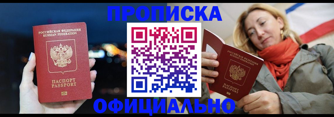 прописка иностранных граждан в Новом Уренгое