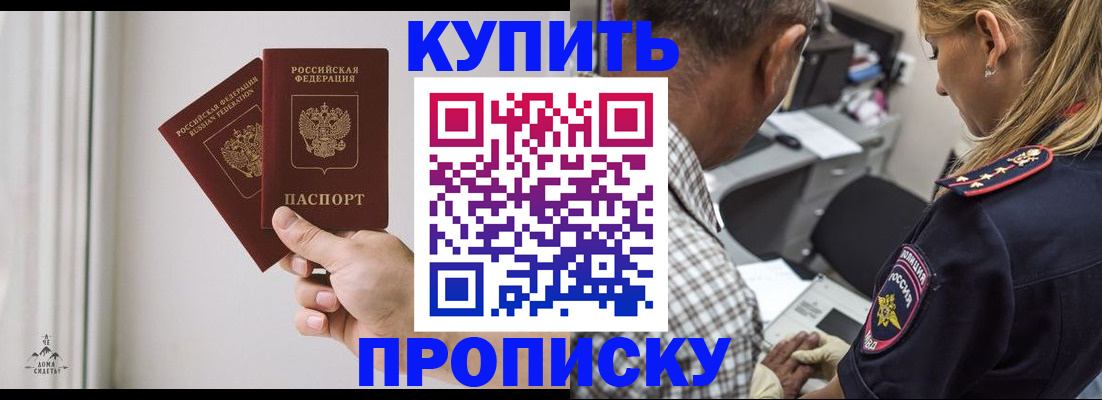 прописка гарантия в Новом Уренгое