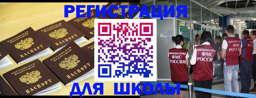 временная регистрация в квартире в Новом Уренгое